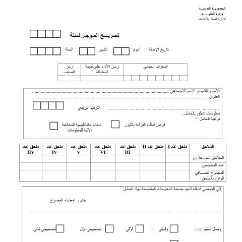 Aperçu du document Télécharger — Autres, Tunisie