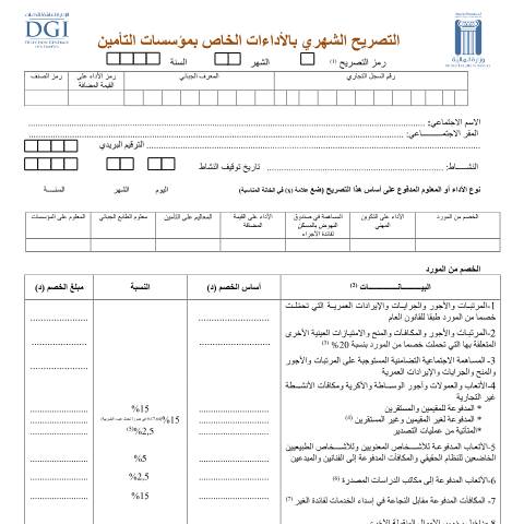 Aperçu du document Télécharger — Autres, Tunisie