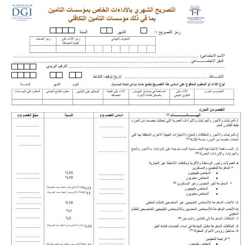 Aperçu du document Télécharger — Autres, Tunisie