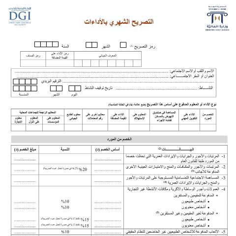 Aperçu du document Télécharger — Autres, Tunisie