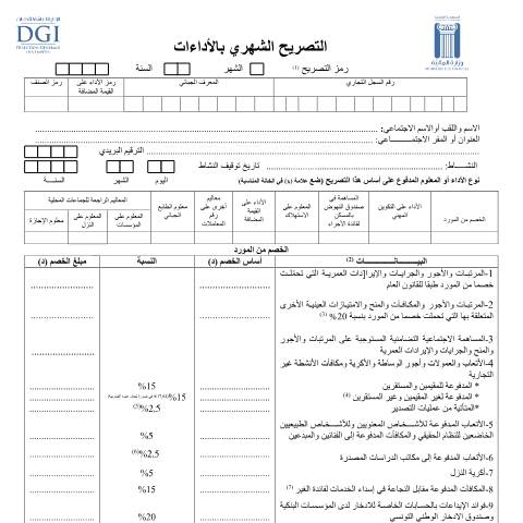 Aperçu du document Télécharger — Autres, Tunisie