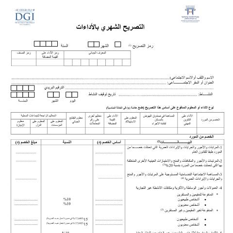 Aperçu du document Télécharger — Autres, Tunisie