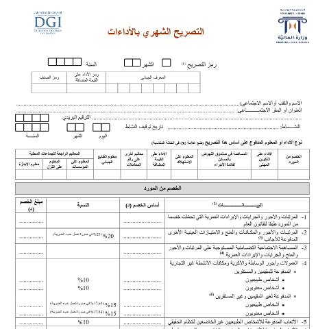 Aperçu du document Télécharger — Autres, Tunisie