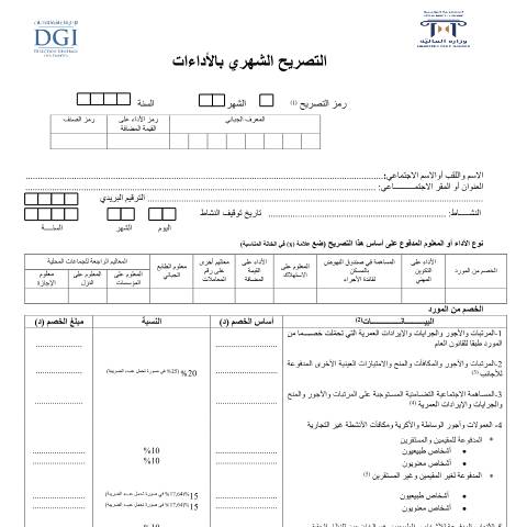 Aperçu du document Télécharger — Autres, Tunisie