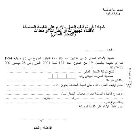 Aperçu du document Télécharger — Autres, Tunisie