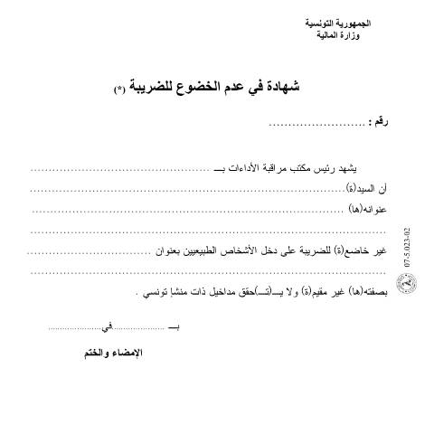 Aperçu du document Télécharger — Autres, Tunisie
