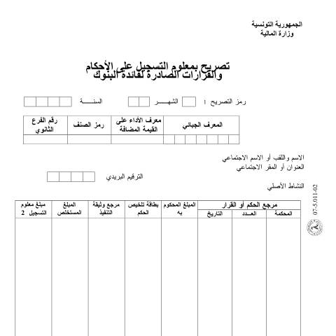 Aperçu du document Télécharger — Autres, Tunisie