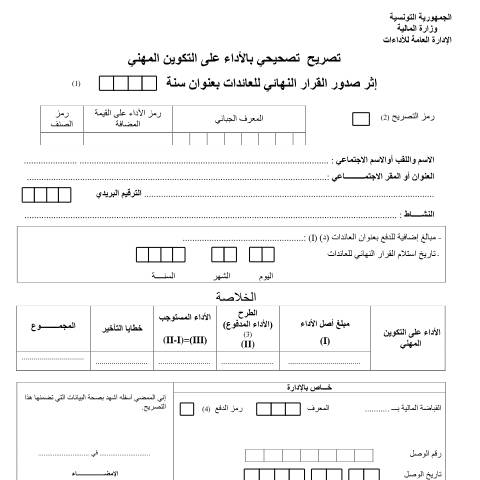 Aperçu du document Télécharger — Autres, Tunisie