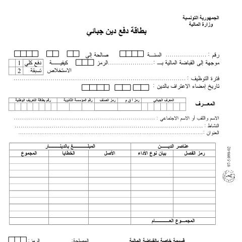 Aperçu du document Télécharger — Autres, Tunisie