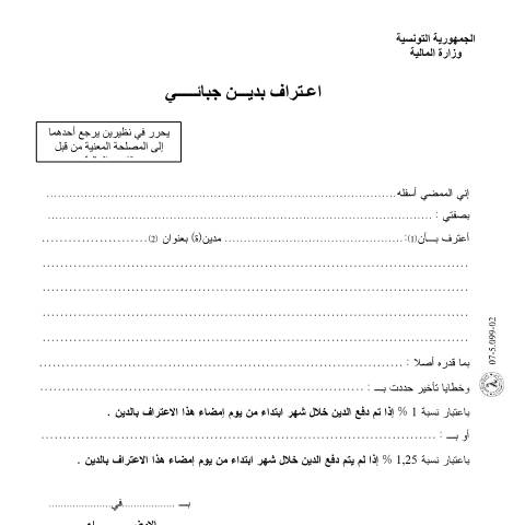 Aperçu du document Télécharger — Autres, Tunisie