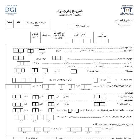 Aperçu du document Télécharger — Autres, Tunisie