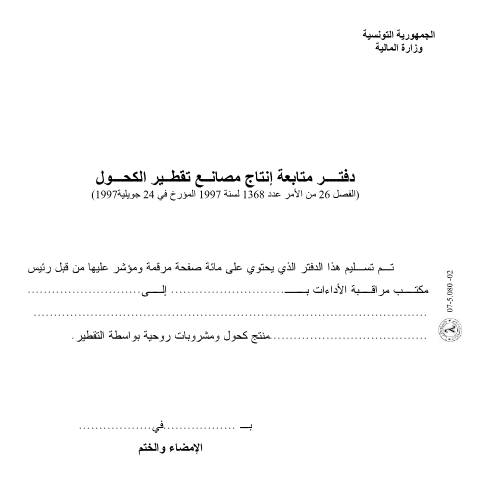 Aperçu du document Télécharger — Autres, Tunisie