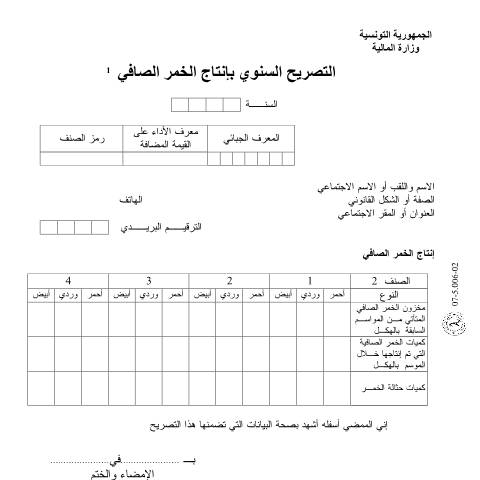 Aperçu du document Télécharger — Autres, Tunisie