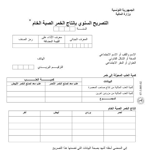 Aperçu du document Télécharger — Autres, Tunisie