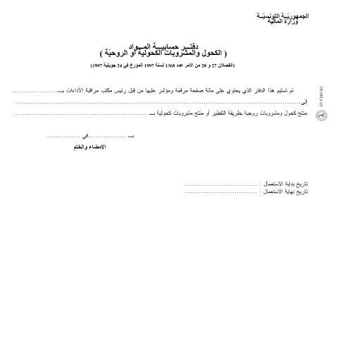 Aperçu du document Télécharger — Autres, Tunisie