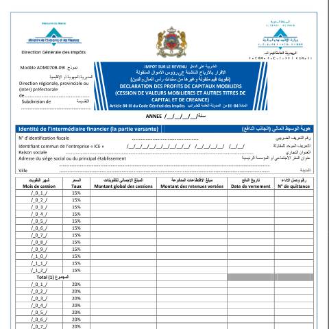Aperçu du document Déclaration des profits de capitaux mobiliers (à souscrire par les intermédiaires financiers -Article 84-III du Code Général des Impôts) — Impôt sur le revenu, Maroc (CERFA n°ADM070B-09I)