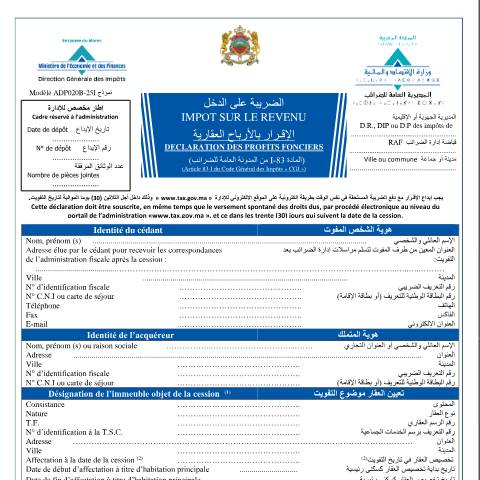 Aperçu du document الإقـرار بالأرباح العقارية — Impôt sur le revenu, Maroc (CERFA n°ADP020B-25I)