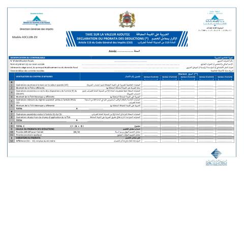 Aperçu du document Déclaration du prorata des déductions — Taxe sur la valeur ajoutée, Maroc (CERFA n°ADC110B-25I)