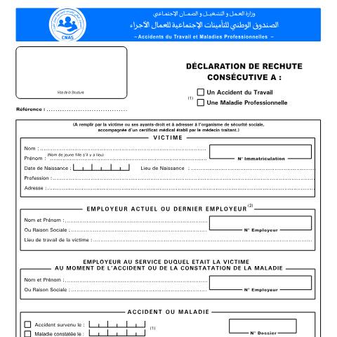 Aperçu du document AS ATMP 05 Déclaration de rechute consécutive — CNAS — Formulaires Sécurité sociale, Algérie (CERFA n°AS ATMP 05)