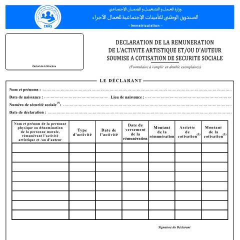 Aperçu du document IM-06 Déclaration de rémunération de l'activité artistique et/ou d'auteur soumise à cotisation de sécurité sociale — CNAS — Formulaires Sécurité sociale, Algérie (CERFA n°IM-06)