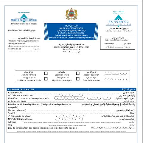 Aperçu du document Déclaration du résultat fiscal (exercice 2025) — Impôt sur les sociétés, Maroc (CERFA n°ADM020B-25I)