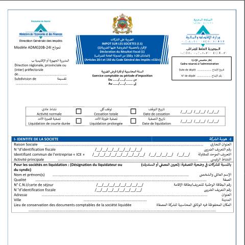 Aperçu du document الإقرار بالحصيلة المفروض عليها الضريبة — Impôt sur les sociétés, Maroc (CERFA n°ADM020B-24I)