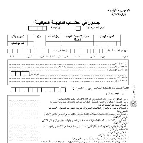 Aperçu du document Télécharger — Autres, Tunisie