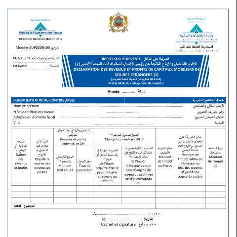 Aperçu du document Déclaration des revenus et profits de capitaux mobiliers de source étrangère — Impôt sur le revenu, Maroc (CERFA n°ADP030B-26I)