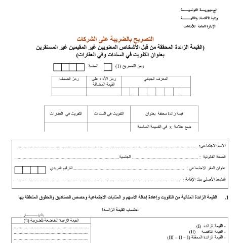 Aperçu du document Télécharger — Autres, Tunisie
