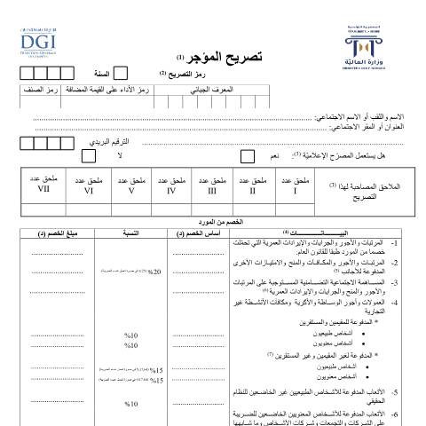 Aperçu du document Télécharger — Autres, Tunisie