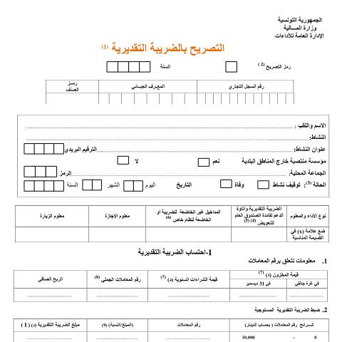 Aperçu du document Télécharger — Autres, Tunisie