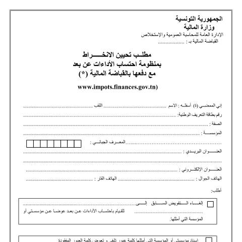 Aperçu du document Télécharger — Autres, Tunisie