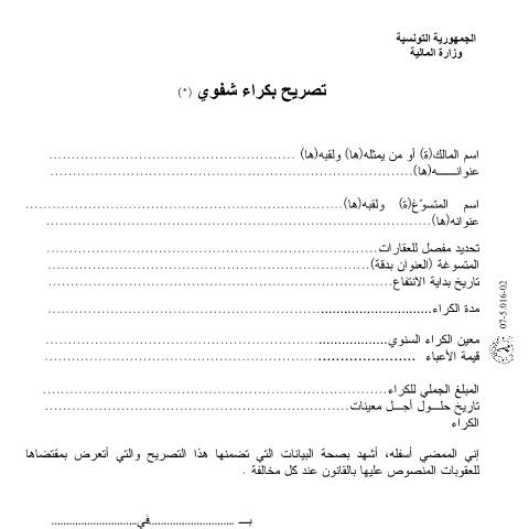 Aperçu du document Télécharger — Autres, Tunisie