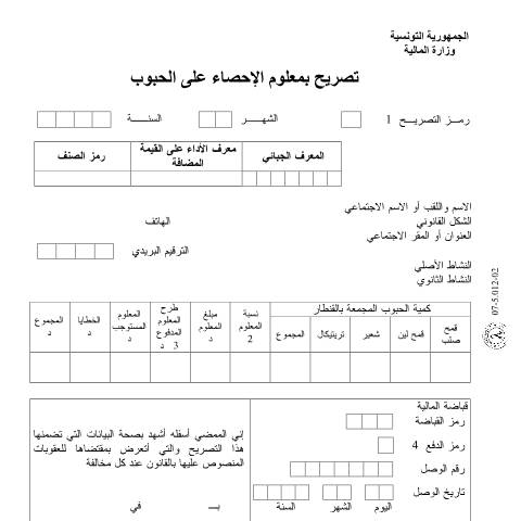 Aperçu du document Télécharger — Autres, Tunisie