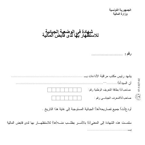 Aperçu du document Télécharger — Autres, Tunisie