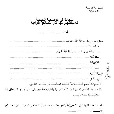 Aperçu du document Télécharger — Autres, Tunisie