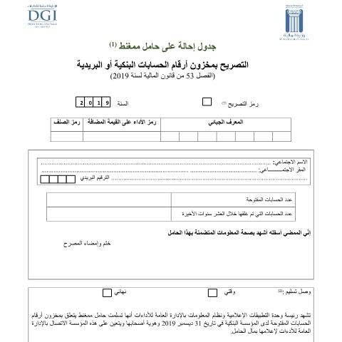 Aperçu du document Télécharger — Autres, Tunisie