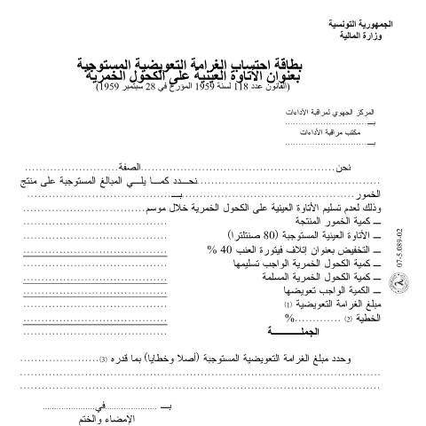 Aperçu du document Télécharger — Autres, Tunisie