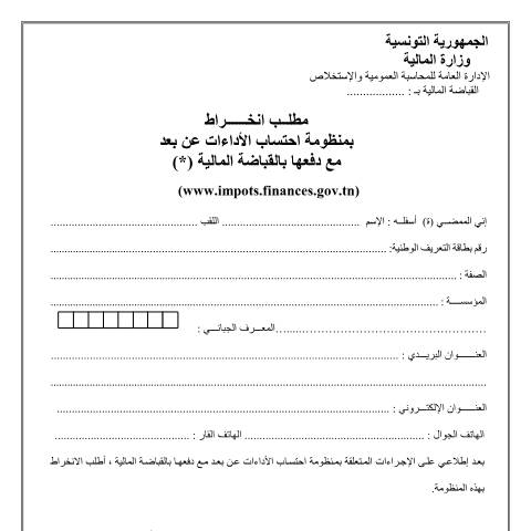 Aperçu du document Télécharger — Autres, Tunisie
