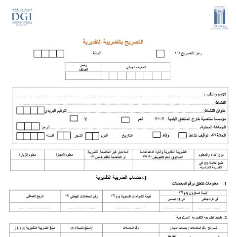Aperçu du document Télécharger — Autres, Tunisie