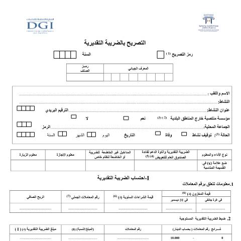 Aperçu du document Télécharger — Autres, Tunisie