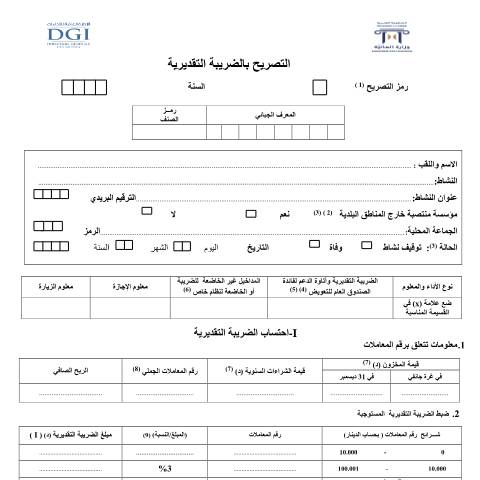 Aperçu du document Télécharger — Autres, Tunisie