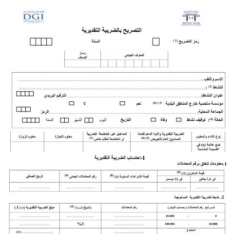 Aperçu du document Télécharger — Autres, Tunisie