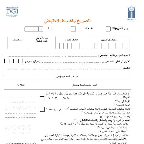 Aperçu du document Télécharger — Autres, Tunisie