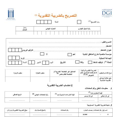 Aperçu du document Télécharger — Autres, Tunisie