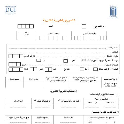 Aperçu du document Télécharger — Autres, Tunisie