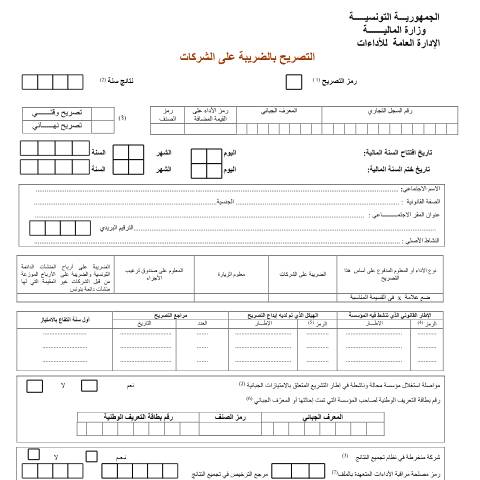 Aperçu du document Télécharger — Autres, Tunisie
