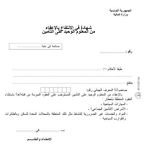 Aperçu du document Télécharger — Autres, Tunisie