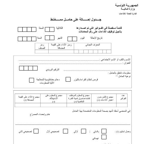 Aperçu du document Télécharger — Autres, Tunisie