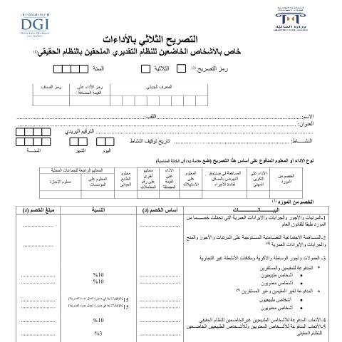 Aperçu du document Télécharger — Autres, Tunisie
